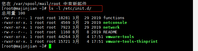 Linux【实操篇】—— 进程管理、服务管理、软件包管理(rpm、yum)