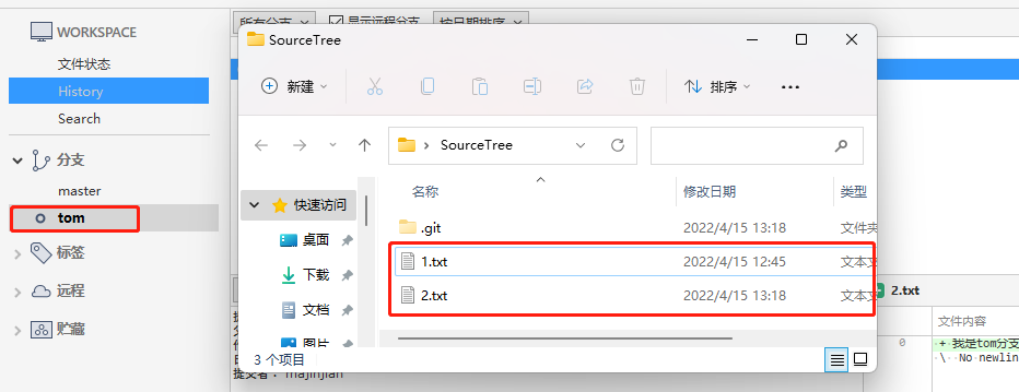 Git 管理工具 SourceTree 的使用（上手简单，不熟悉git命令的开发者必用）