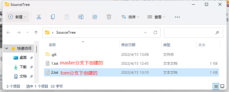 Git 管理工具 SourceTree 的使用（上手简单，不熟悉git命令的开发者必用）