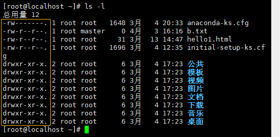 Linux【实操篇】—— 组管理、权限管理、定时任务调度