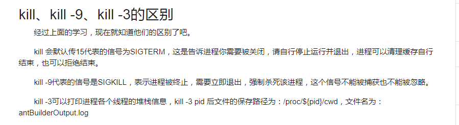 netstat -ntl查找进程 ps -eaf 来搜索java、Tomcat进程 kill kill -3 kill -9 java -jar还是 ./startup.up