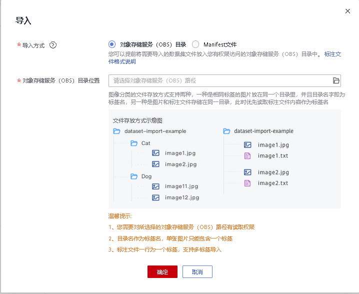 数据处理，标注，分析“ModelArts人工智能应用开发指南” 学习分享