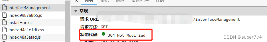 HTTP请求返回304状态码以及研究nginx中的304