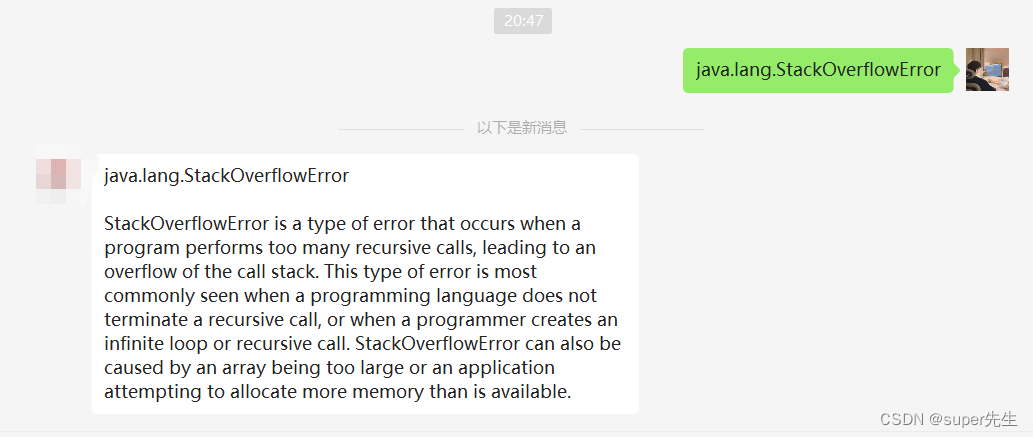 一文优化java.lang.StackOverflowError的堆栈溢出问题及递归引发的java.lang.StackOverflowError错误