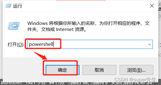 全网详细解决：无法将 “xxx” 项识别为 cmdlet、函数、脚本文件或可运行程序的名称。请检查名称的拼写，如果包括路径，请确保路径正确，然后再试一次