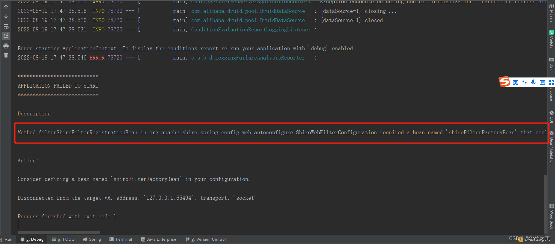 解决spring boot shiro的 Consider defining a bean named ‘shiroFilterFactoryBean‘ in your configuration问题