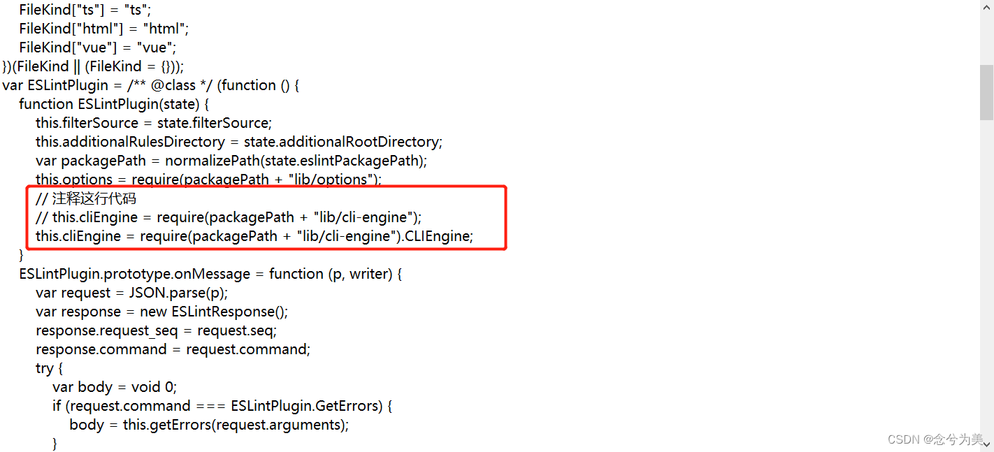 解决TypeError: this.cliEngine is not a constructor问题 并解决eslint\\bin\\eslint-plugin.js___jb_tmp___ (拒绝访问）
