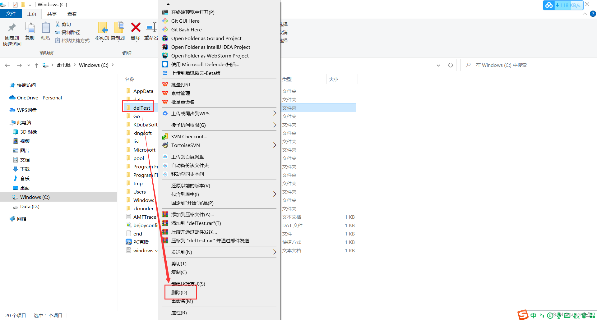 全网详细介绍在Windows10下需要Administrators权限才能删除该文件问题的解决办法