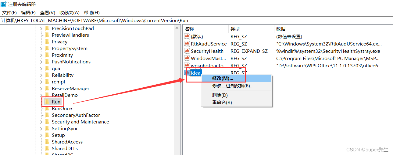详细说明Win10添加开机自动运行软件3种方法