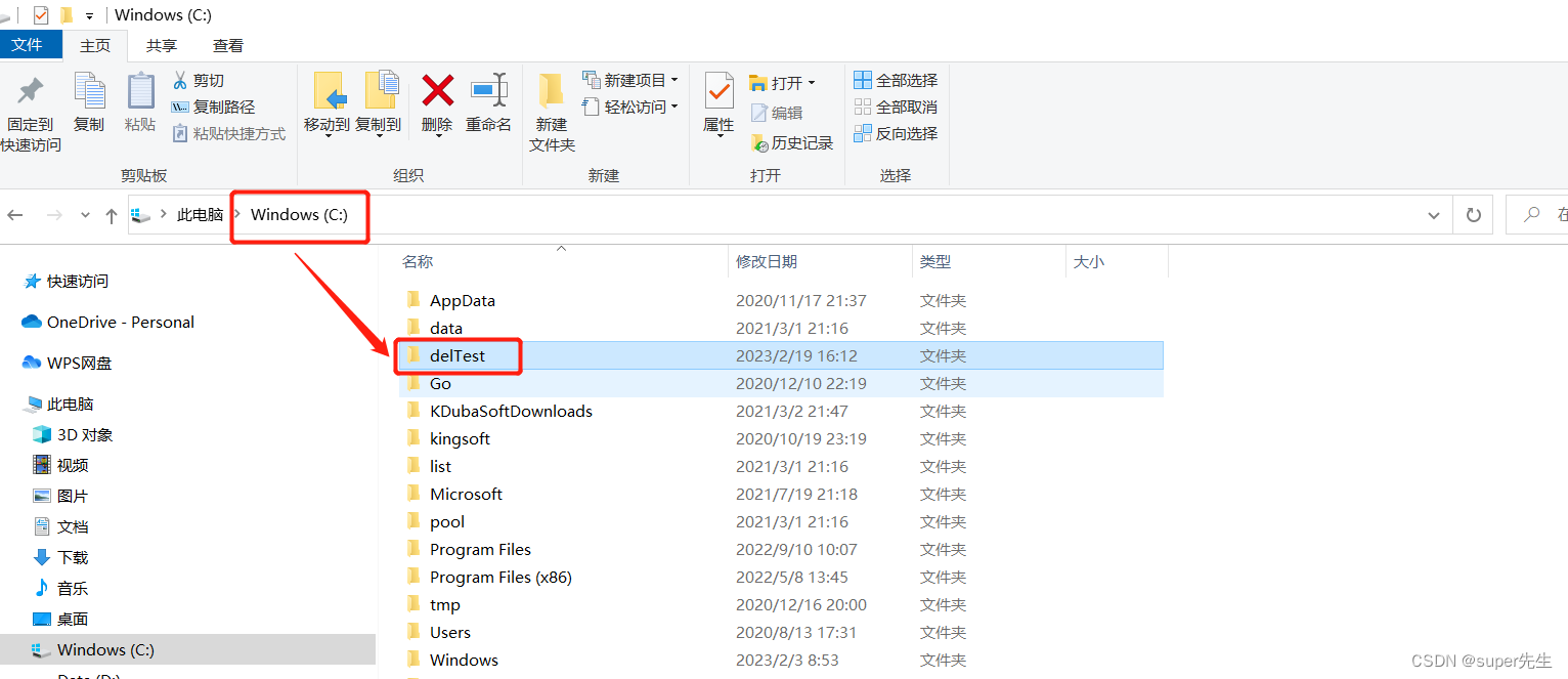 全网详细介绍在Windows10下需要Administrators权限才能删除该文件问题的解决办法