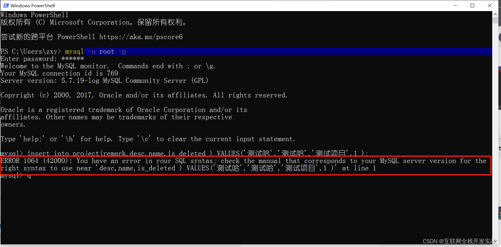 全网多种方法解决You have an error in your SQL syntax； check the manual that corresponds to your MySQL server