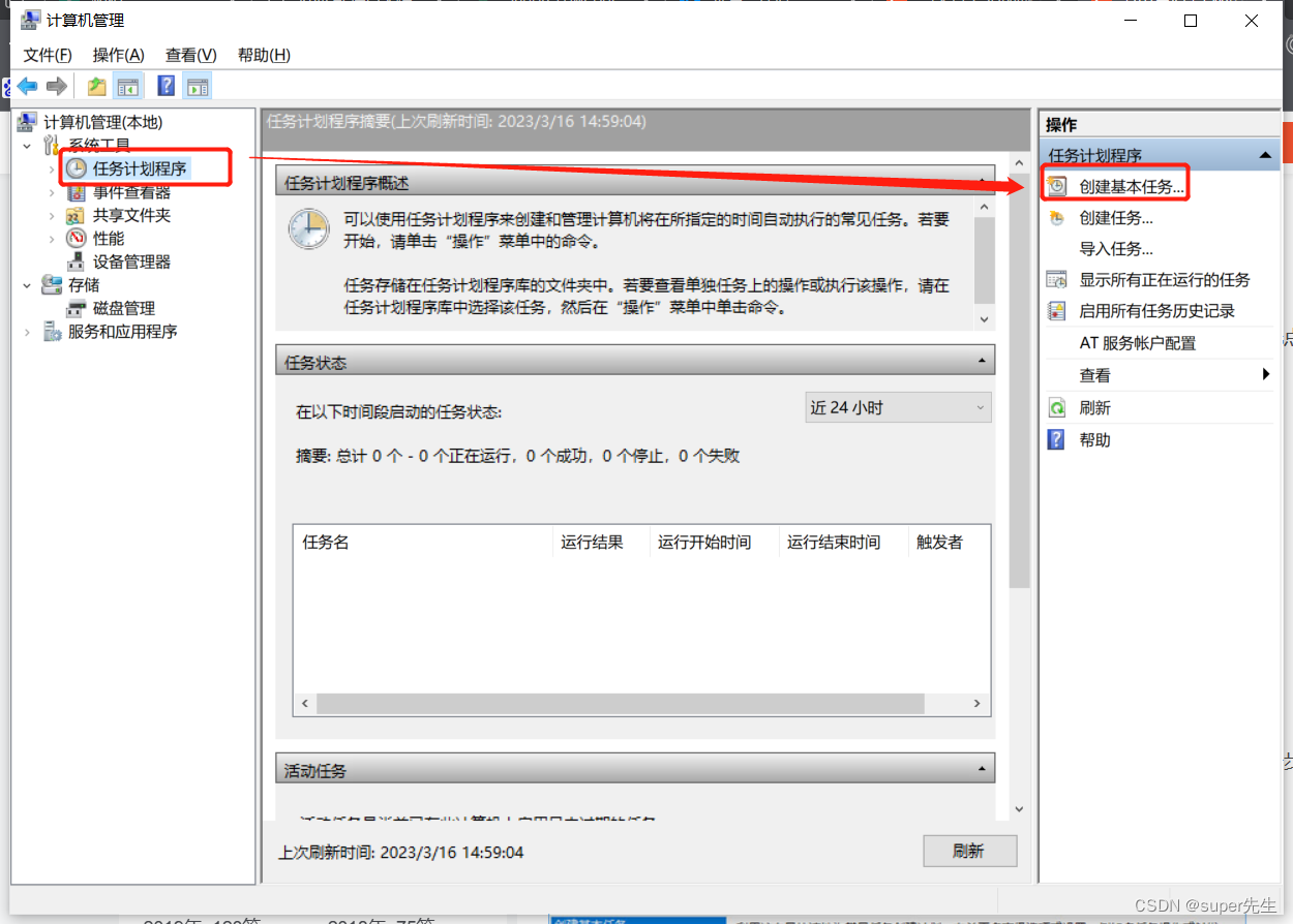 详细说明Win10添加开机自动运行软件3种方法