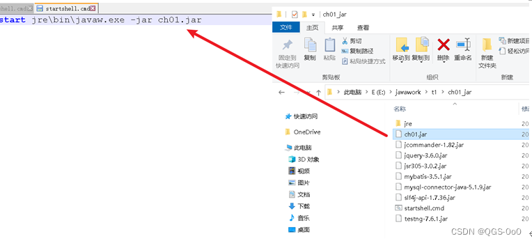 手把手Eclpise、IEDA 应用程序发布(JavaFX)