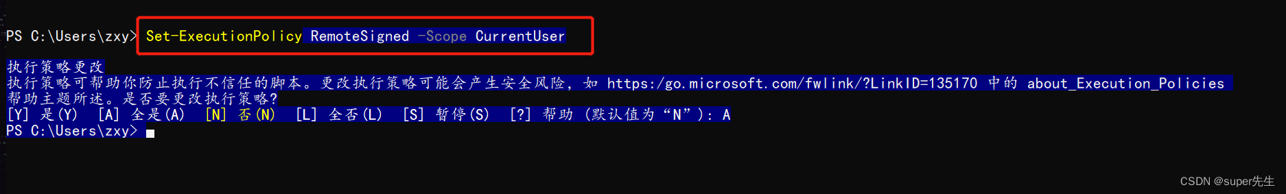 全网详细解决执行Set-ExecutionPolicy RemoteSigned报出的的错误：对注册表项“HKEY_LOCAL_MACHINESOFTWAREMicrosoft.”的访问被拒拒绝。