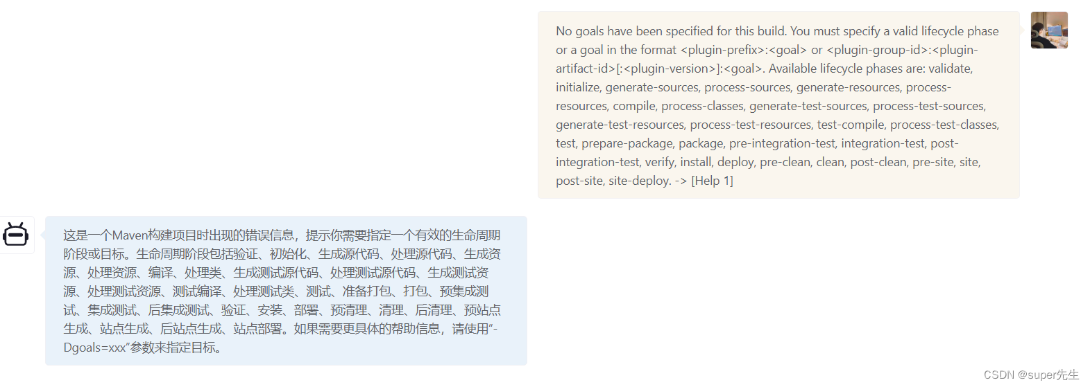 No goals have been specified for this build. You must specify a valid lifecycle phase or a goal in t