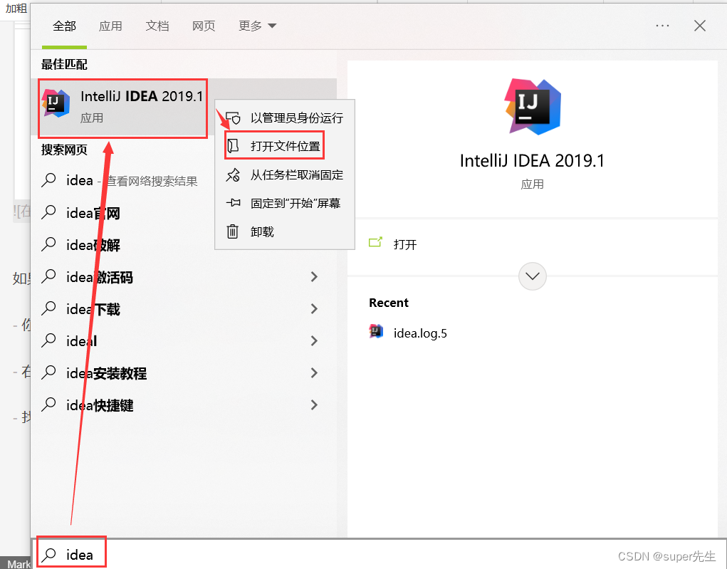 详细说明Win10添加开机自动运行软件3种方法