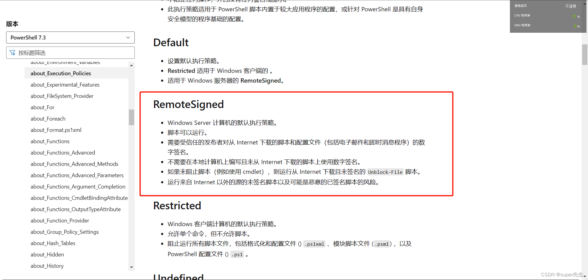 全网详细解决执行Set-ExecutionPolicy RemoteSigned报出的的错误：对注册表项“HKEY_LOCAL_MACHINESOFTWAREMicrosoft.”的访问被拒拒绝。
