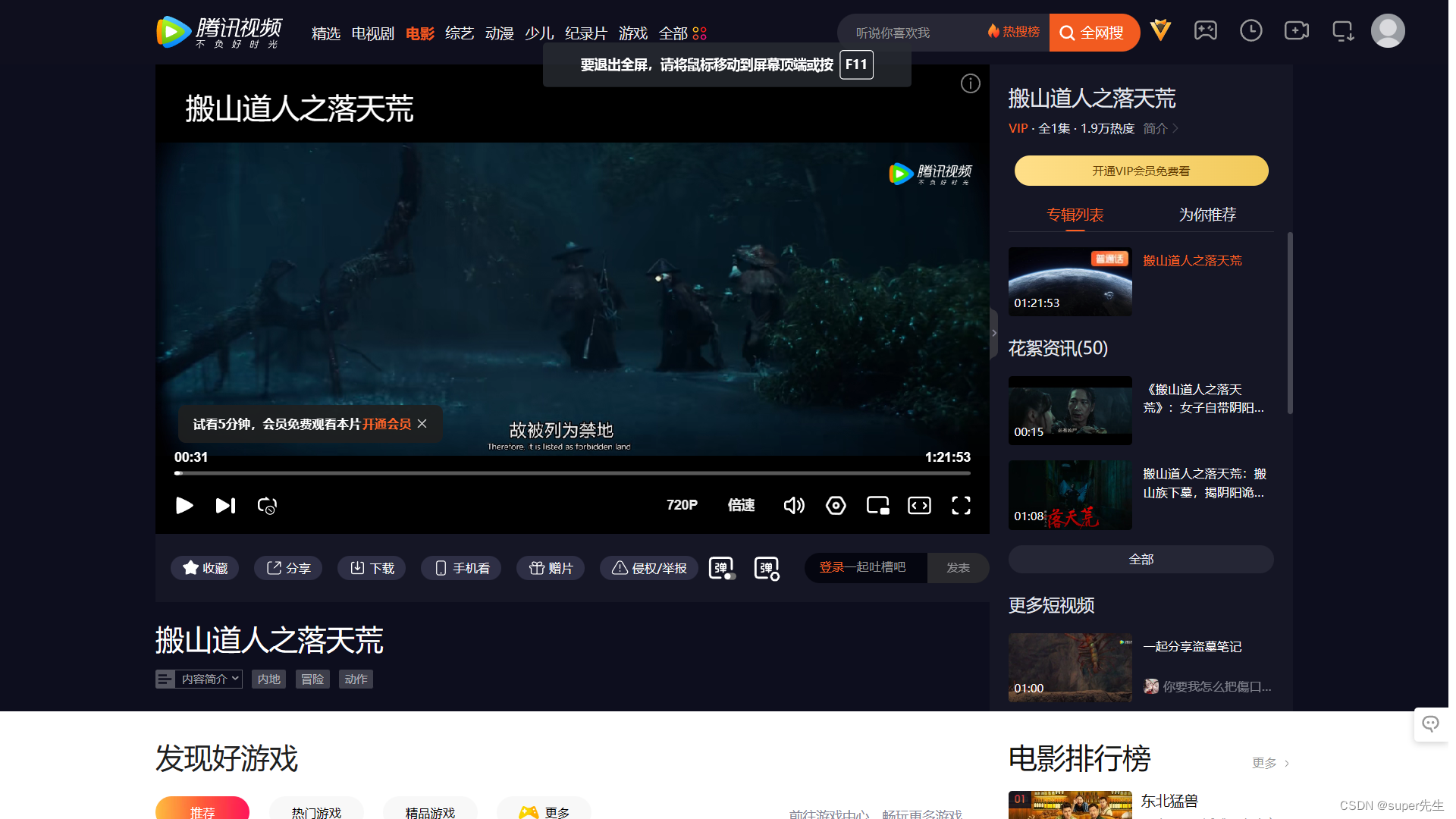 包括edge，Chrome，火狐、百度，360等浏览器怎么全屏_如何在Microsoft Edge中启用和禁用全屏模式以及解决浏览器无法开启或关闭全屏的问题
