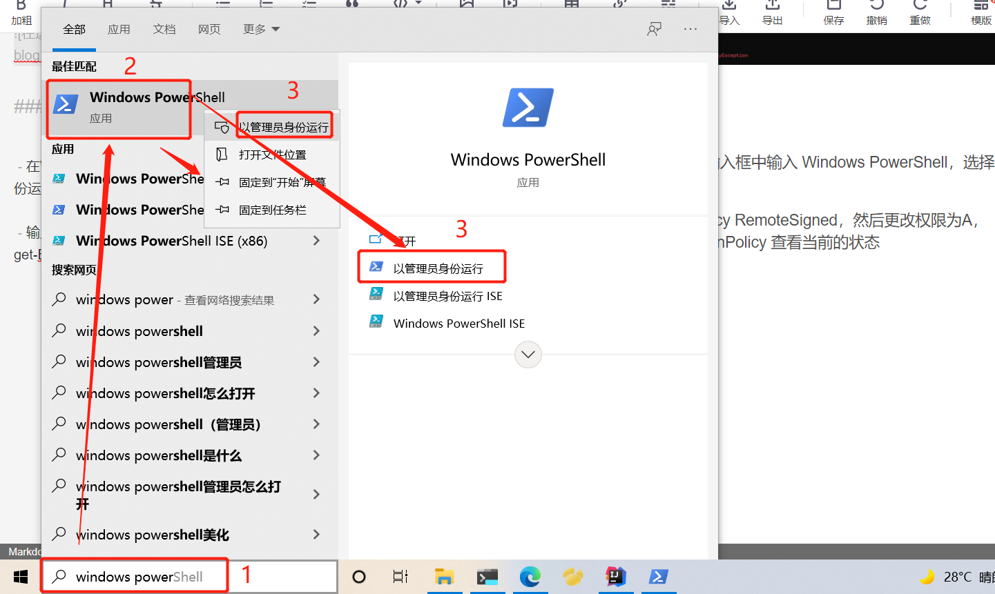 cnpm安装项目时，解决无法加载文件 C:\\Users\\baoya\\AppData\\Roaming\\npm\\cnpm.ps1问题