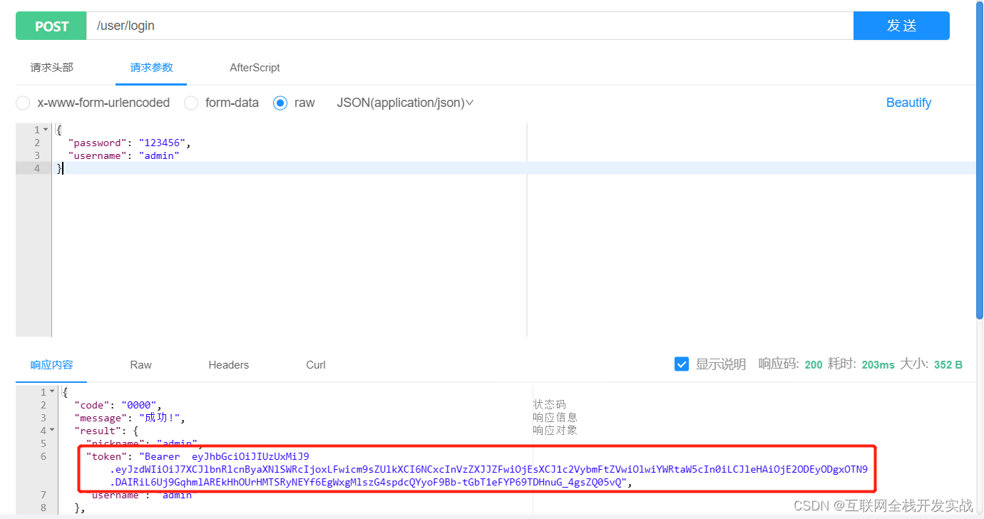 多种方法o.jsonwebtoken.ExpiredJwtException: JWT expired at xxx. Current time: xxx的错误