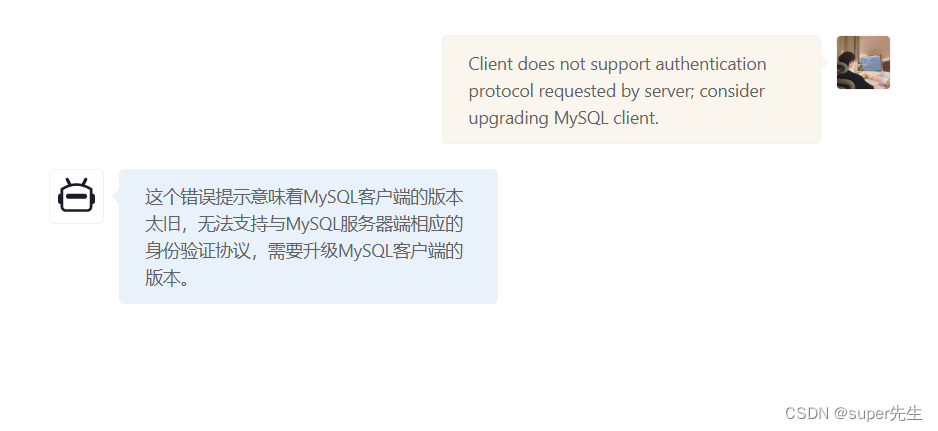全网详细解决Client does not support authentication protocol requested by server；consider upgrading Mysql c