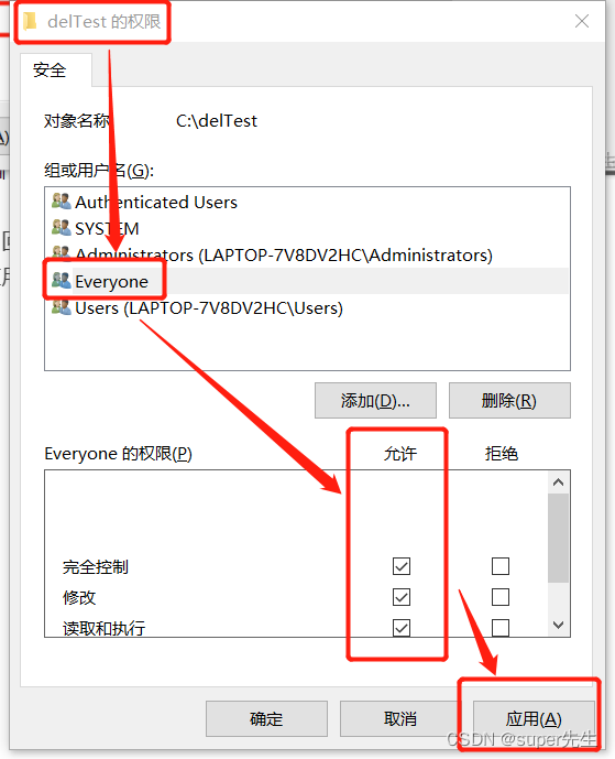 全网详细介绍在Windows10下需要Administrators权限才能删除该文件问题的解决办法