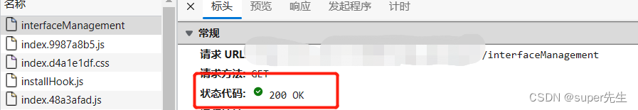 HTTP请求返回304状态码以及研究nginx中的304