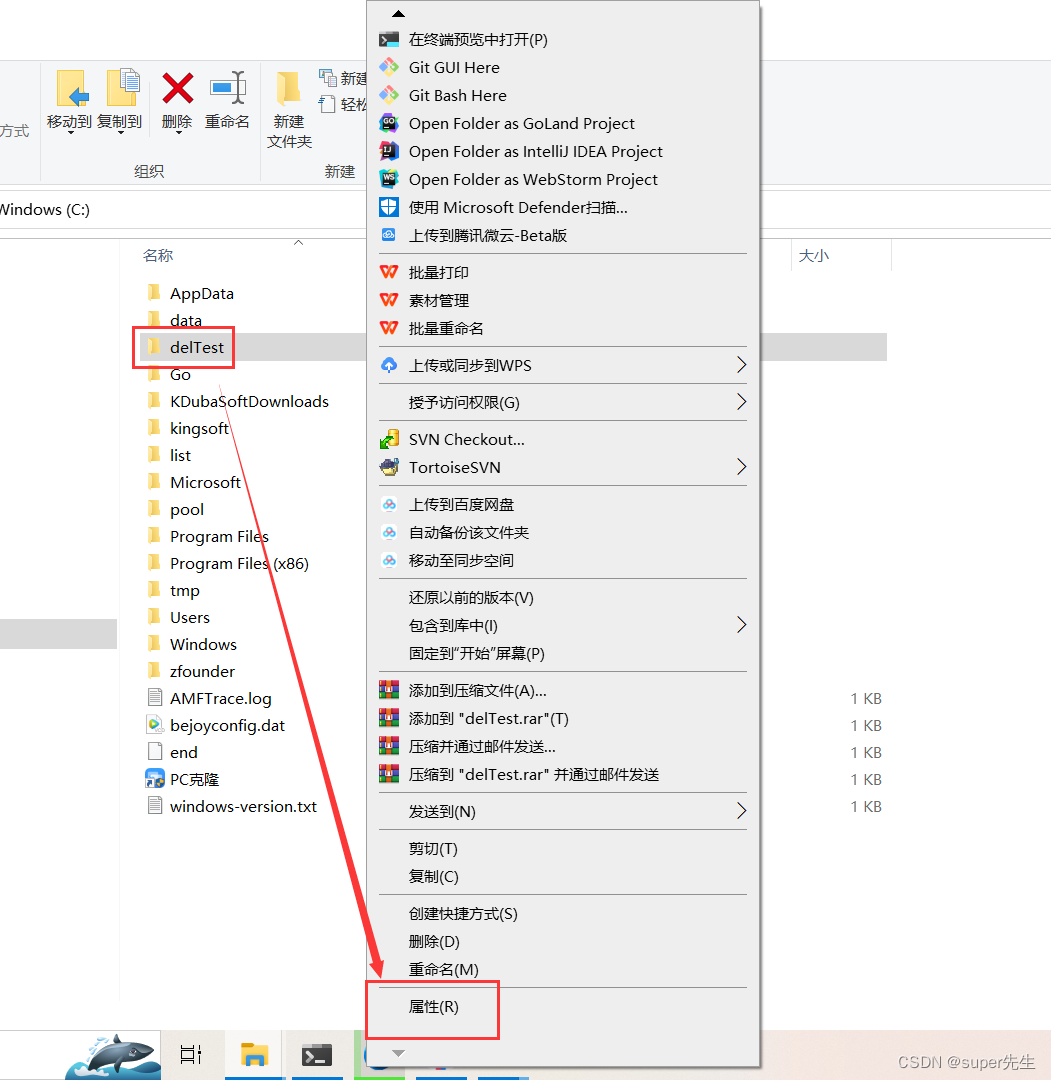 全网详细介绍在Windows10下需要Administrators权限才能删除该文件问题的解决办法