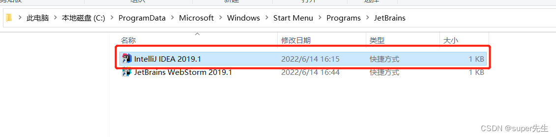 详细说明Win10添加开机自动运行软件3种方法