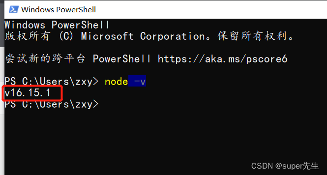 全网详细解决执行Set-ExecutionPolicy RemoteSigned报出的的错误：对注册表项“HKEY_LOCAL_MACHINESOFTWAREMicrosoft.”的访问被拒拒绝。