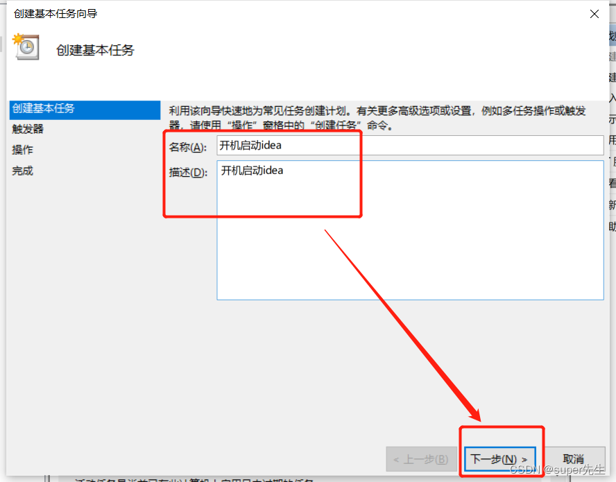 详细说明Win10添加开机自动运行软件3种方法
