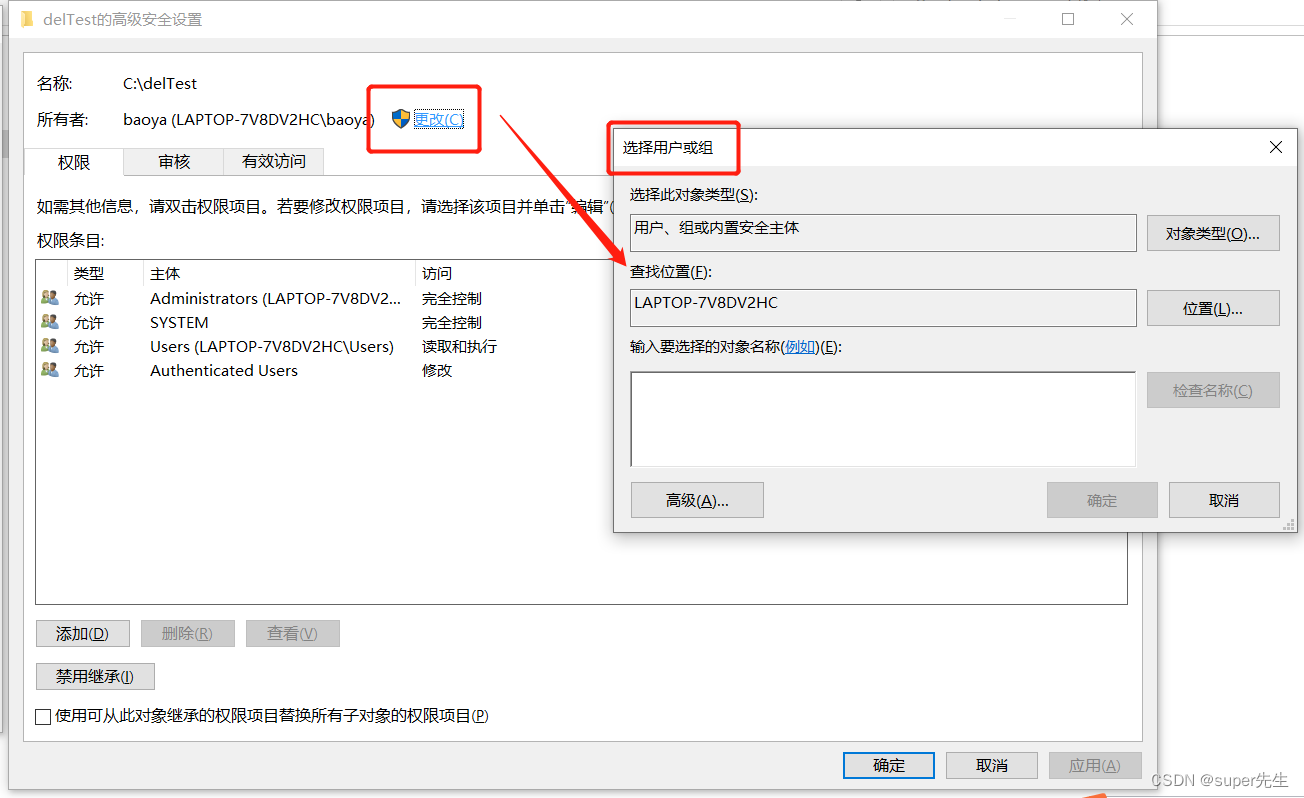 全网详细介绍在Windows10下需要Administrators权限才能删除该文件问题的解决办法