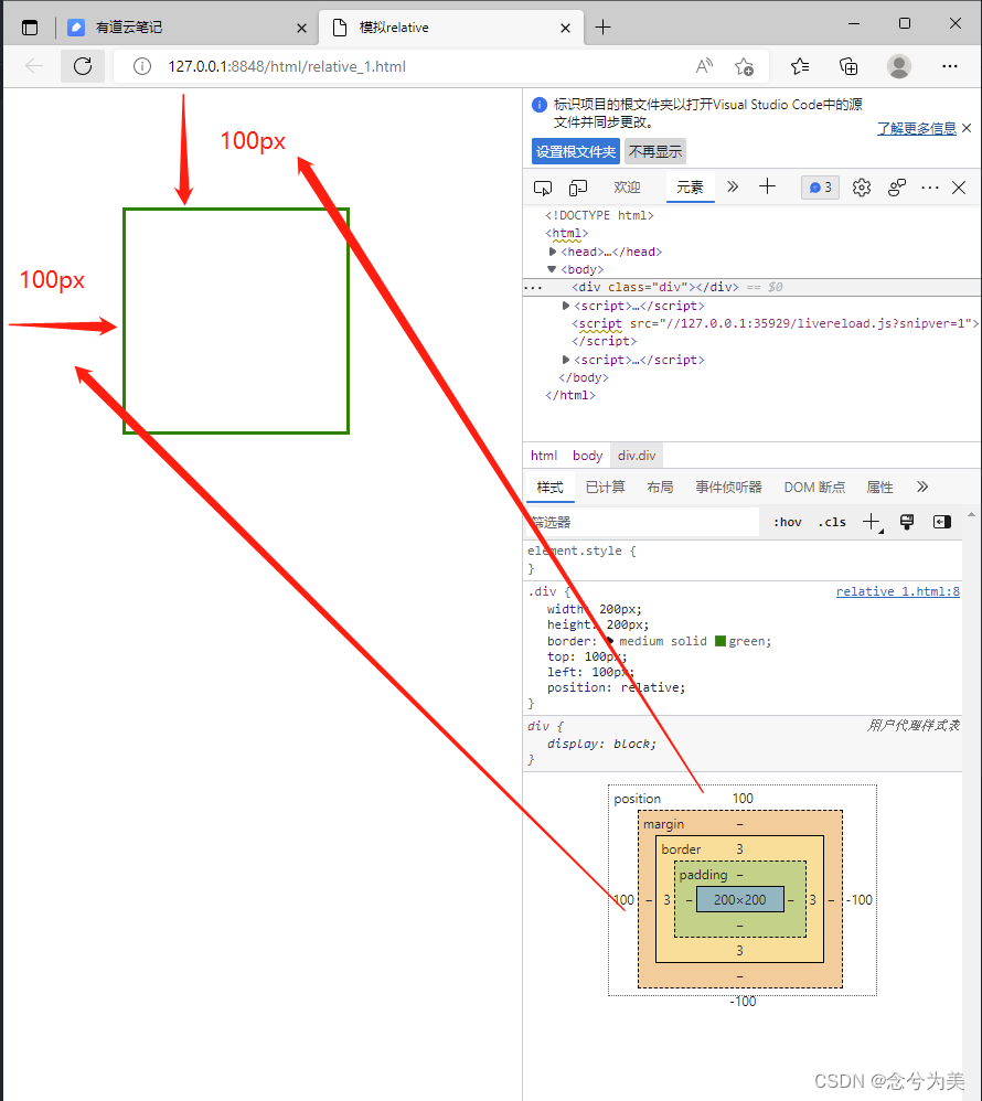 一文读懂css的相对定位【relative position】以及相对定位为什么要设置偏移量？