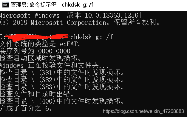 解决无法访问G盘损坏是否将其格式化的方法