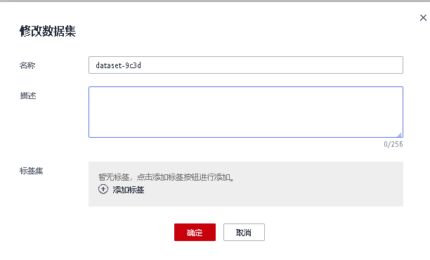 数据处理，标注，分析“ModelArts人工智能应用开发指南” 学习分享