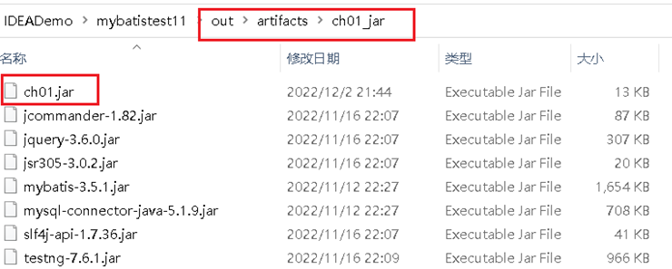 手把手Eclpise、IEDA 应用程序发布(JavaFX)