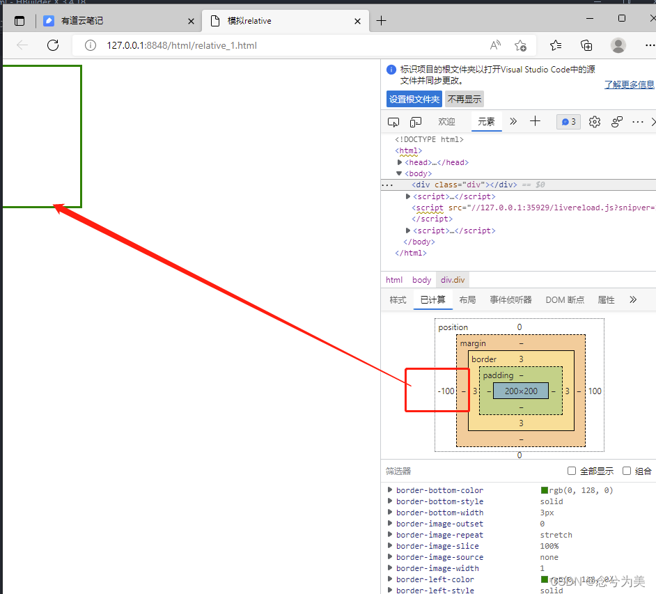 一文读懂css的相对定位【relative position】以及相对定位为什么要设置偏移量？