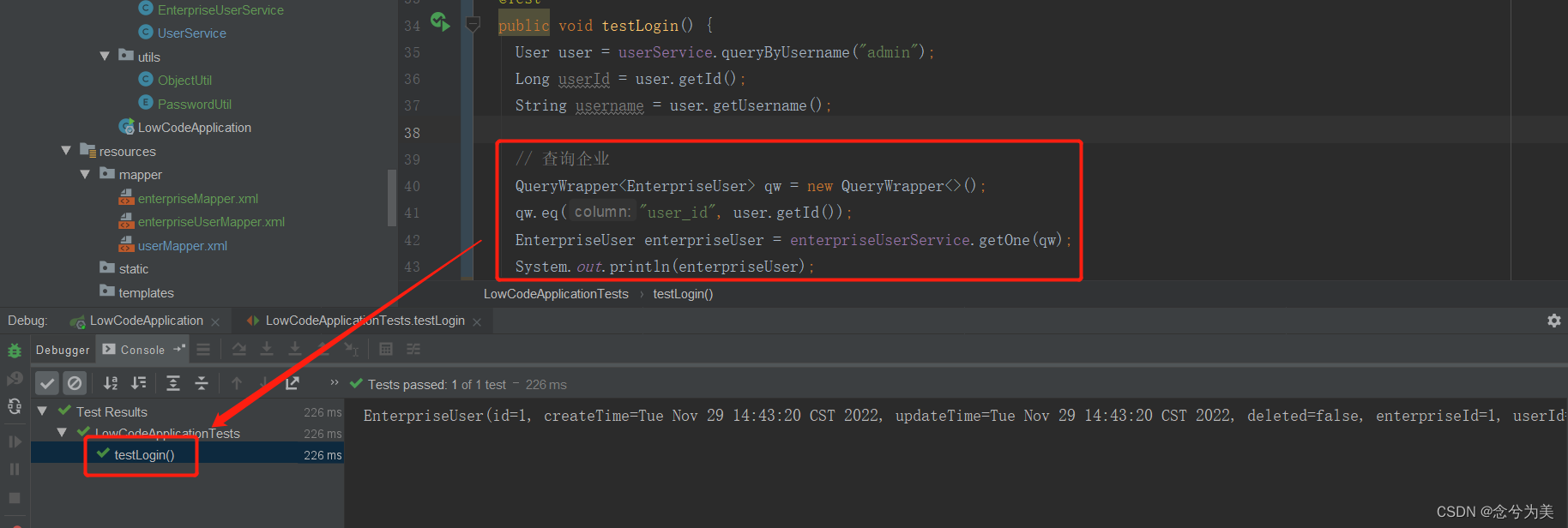 解决执行Mybatisplus的调用方法selectById、selectList等报的错误BindingException