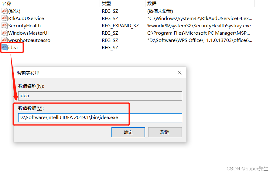 详细说明Win10添加开机自动运行软件3种方法