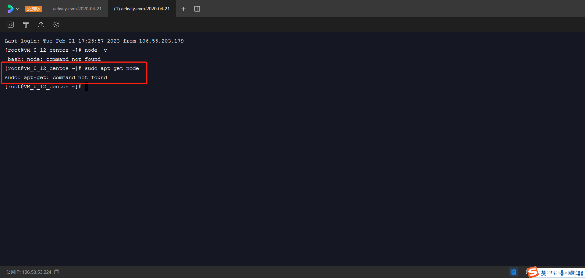 全网详细解决sudo: apt-get: command not found以及详细分析yum和apt-get的区别