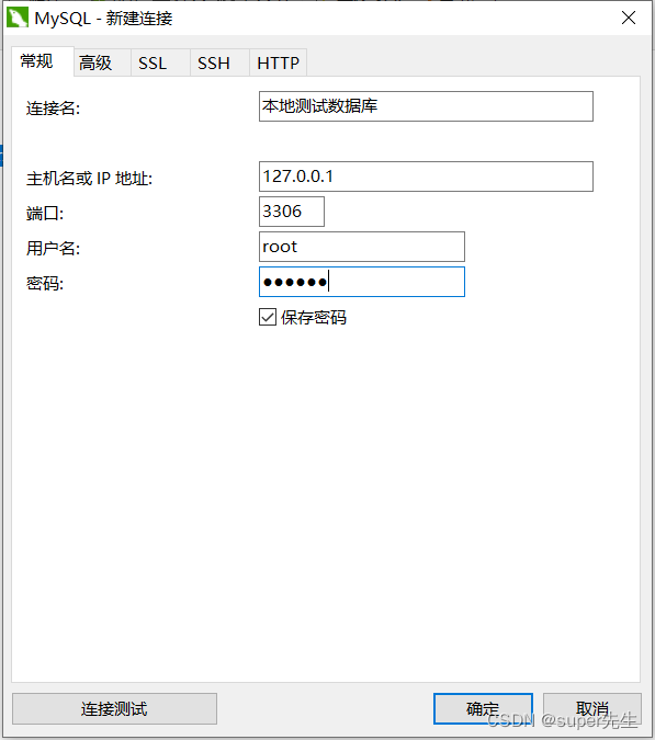 全网详细解决Client does not support authentication protocol requested by server；consider upgrading Mysql c