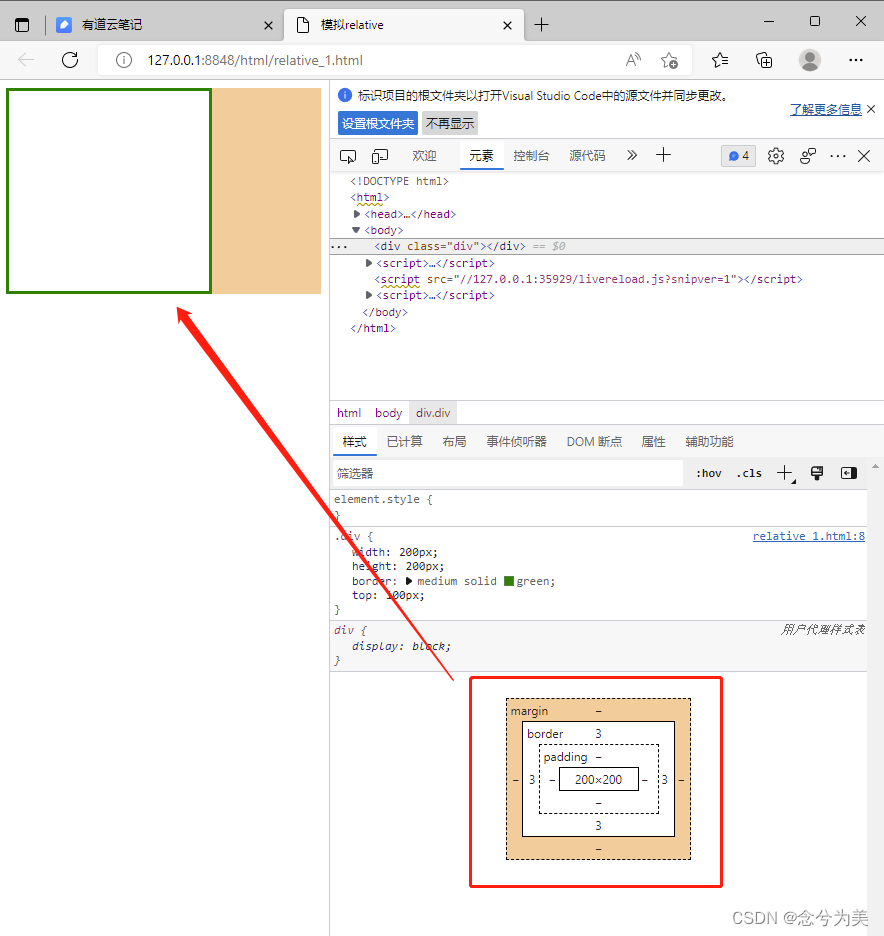一文读懂css【css3】绝对（absolute）定位和相对（relative）定位 相对定位是相对谁定位的 绝对定位又是根据谁绝对定位的 子绝父相 包含块