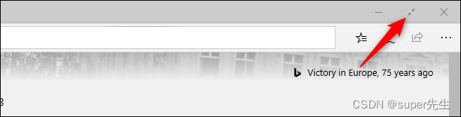 包括edge，Chrome，火狐、百度，360等浏览器怎么全屏_如何在Microsoft Edge中启用和禁用全屏模式以及解决浏览器无法开启或关闭全屏的问题