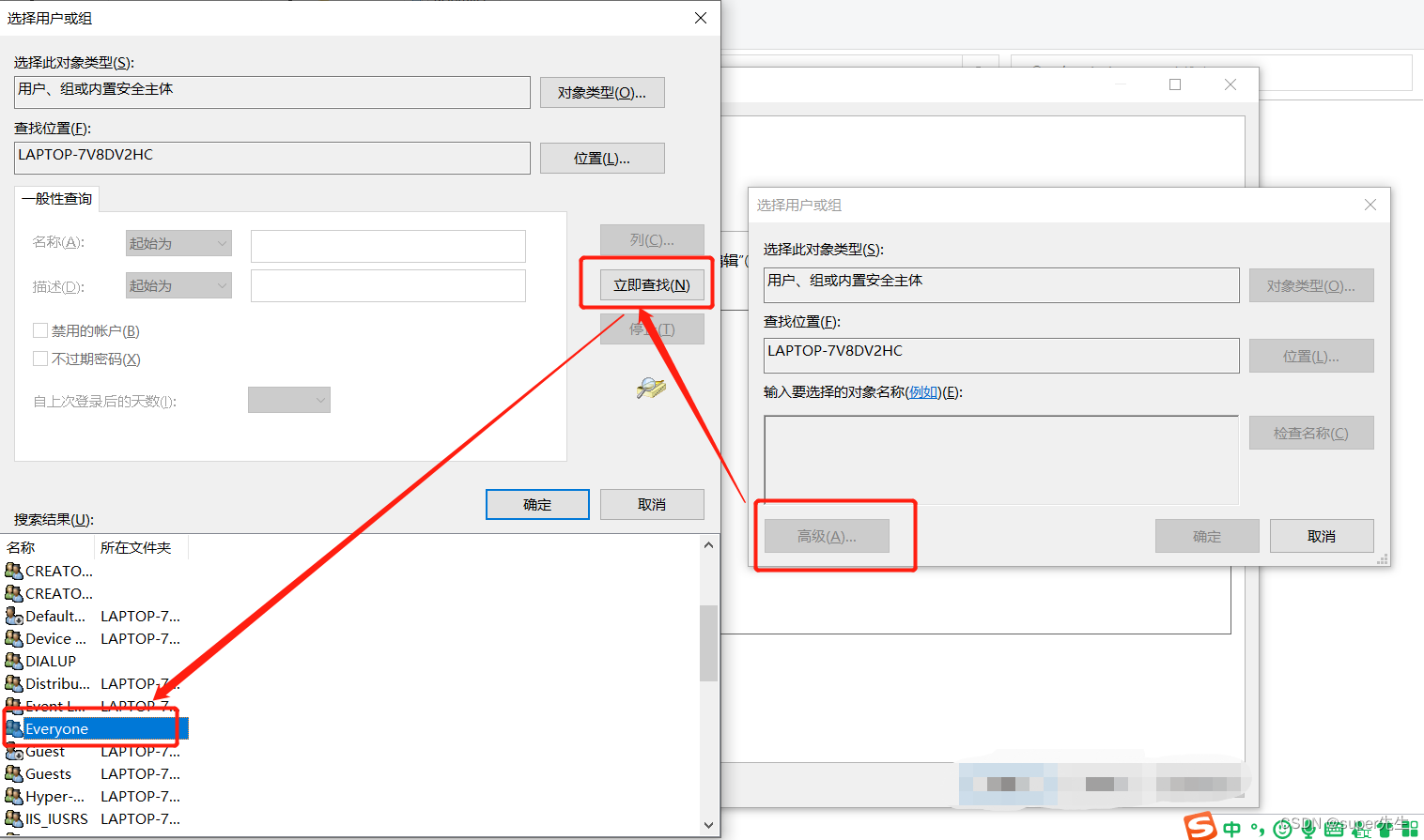 全网详细介绍在Windows10下需要Administrators权限才能删除该文件问题的解决办法