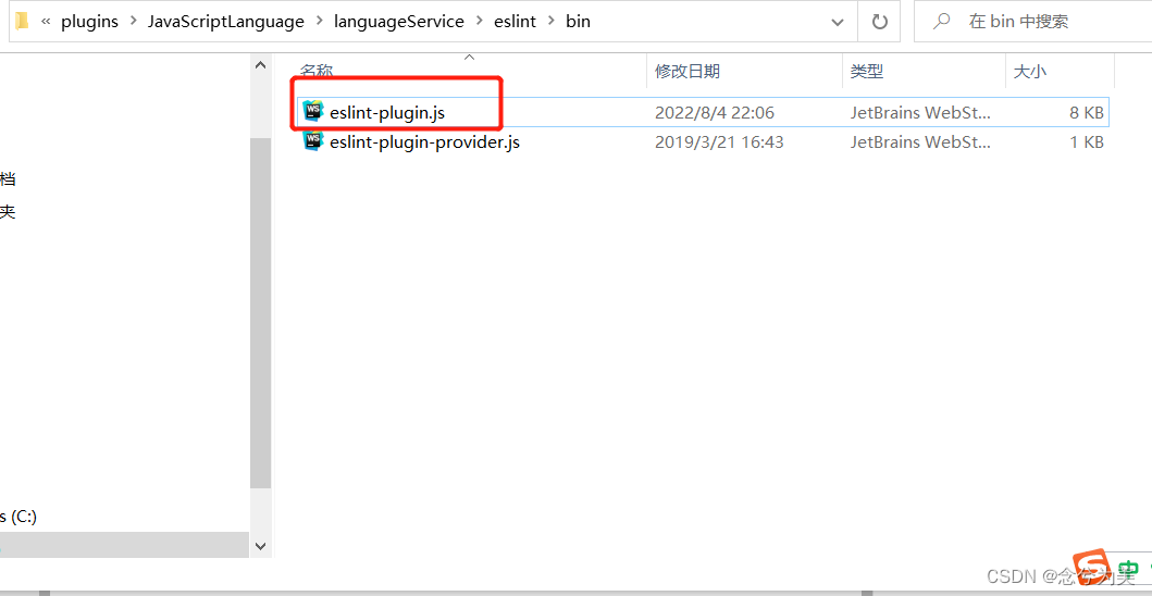 解决TypeError: this.cliEngine is not a constructor问题 并解决eslint\\bin\\eslint-plugin.js___jb_tmp___ (拒绝访问）