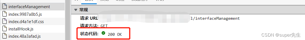 HTTP请求返回304状态码以及研究nginx中的304