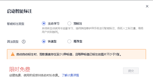 数据处理，标注，分析“ModelArts人工智能应用开发指南” 学习分享