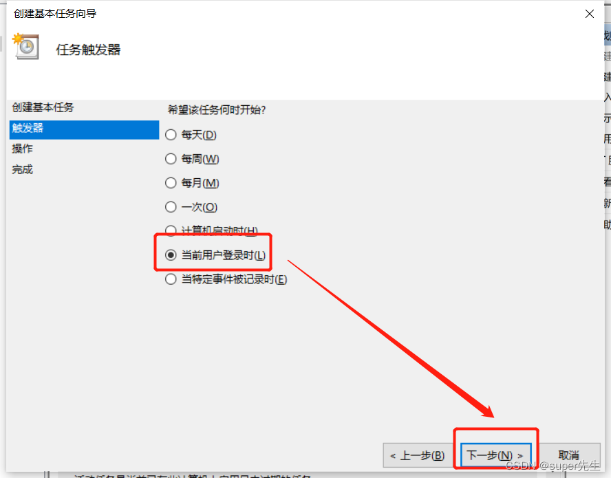 详细说明Win10添加开机自动运行软件3种方法