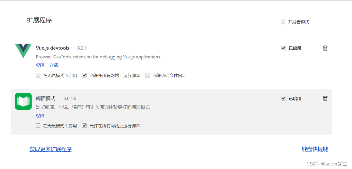 全网多种方式解决Unchecked runtime.lastError: The message port closed before a response was received的错误