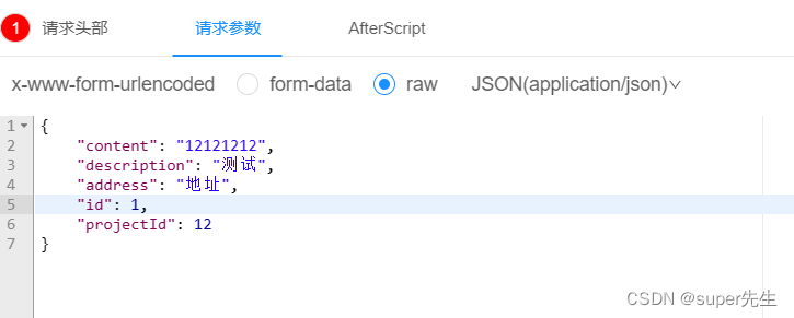 一文详解Unexpected character (‘“‘ (code 34)): was expecting comma to separate Object entries的问题